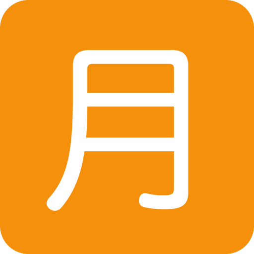 Japanese Monthly Amount Button